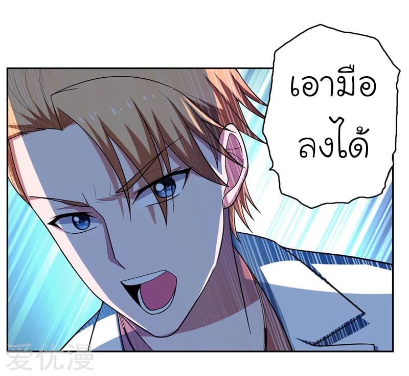 Picking up a School Beauty to Be Wife จับสาวสวยในโรงเรียนมาเป็นเมีย 59-59
