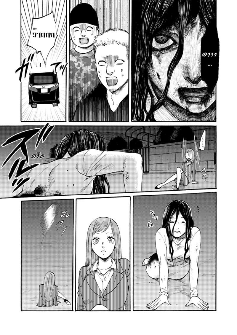 Yuuko-san คุณยูโกะ 1-1