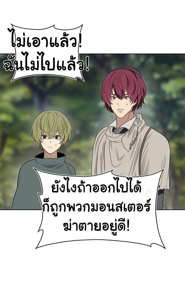 Ranker Who Lives A Second Time 18-18