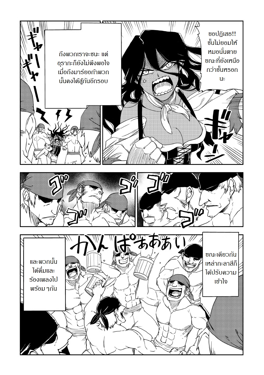 Isekai Tensei Soudouki 39-39