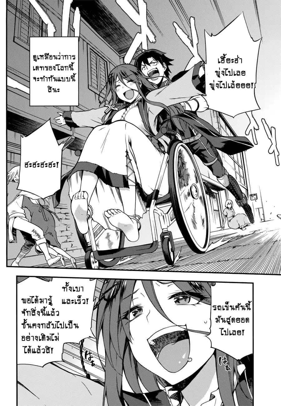 Sentouin, Haken shimasu! 5-5