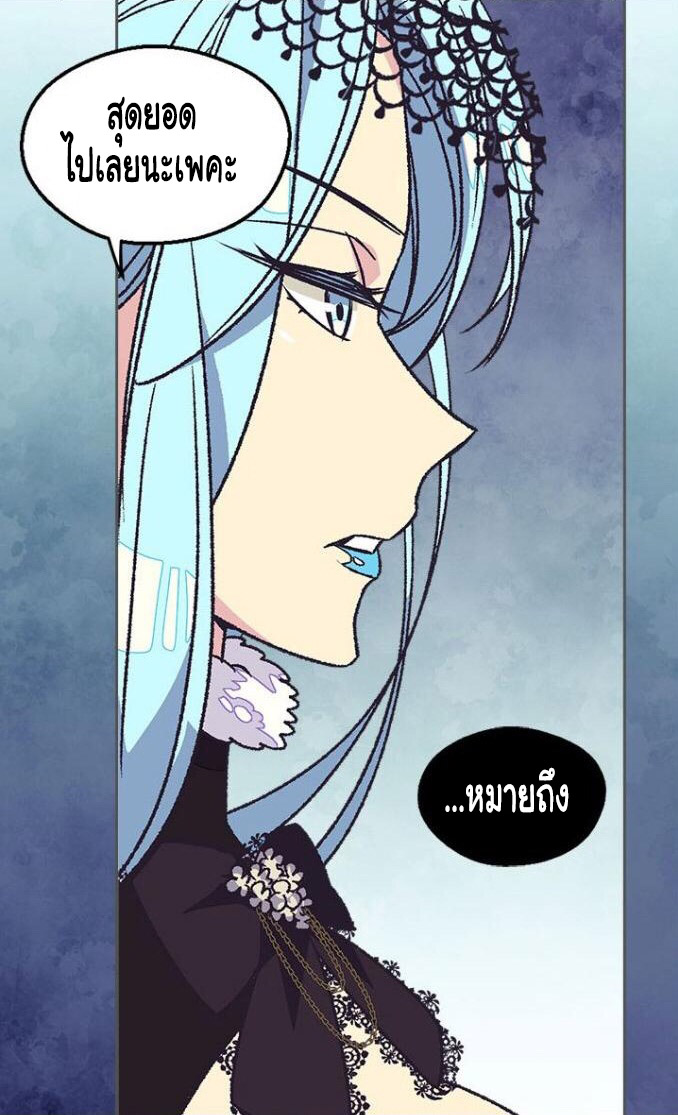 The Abandoned Empress 17-17