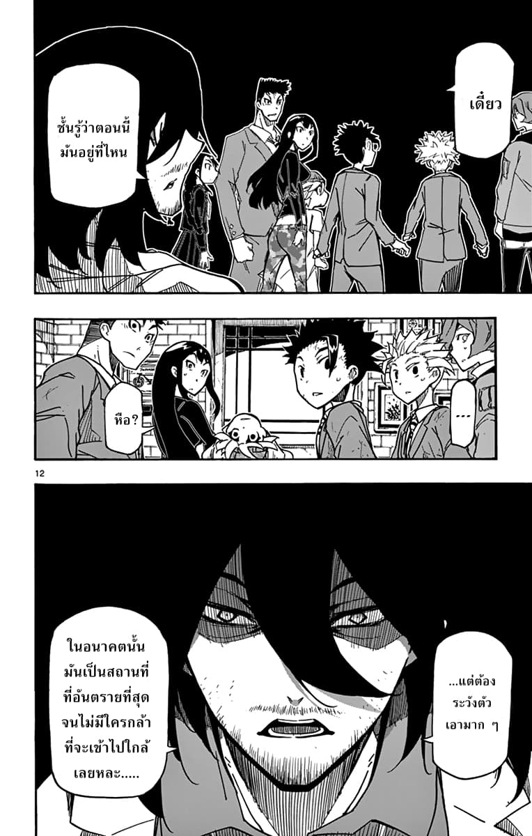 Gofun-go no Sekai 12-12