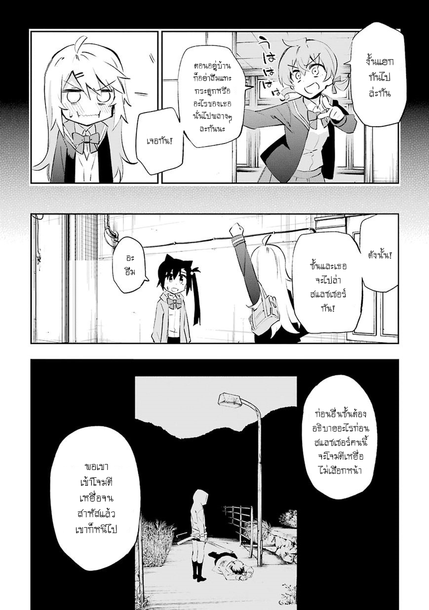 Urami Koi, Koi, Urami Koi 25-การประลองระหว่างวัวและแมว