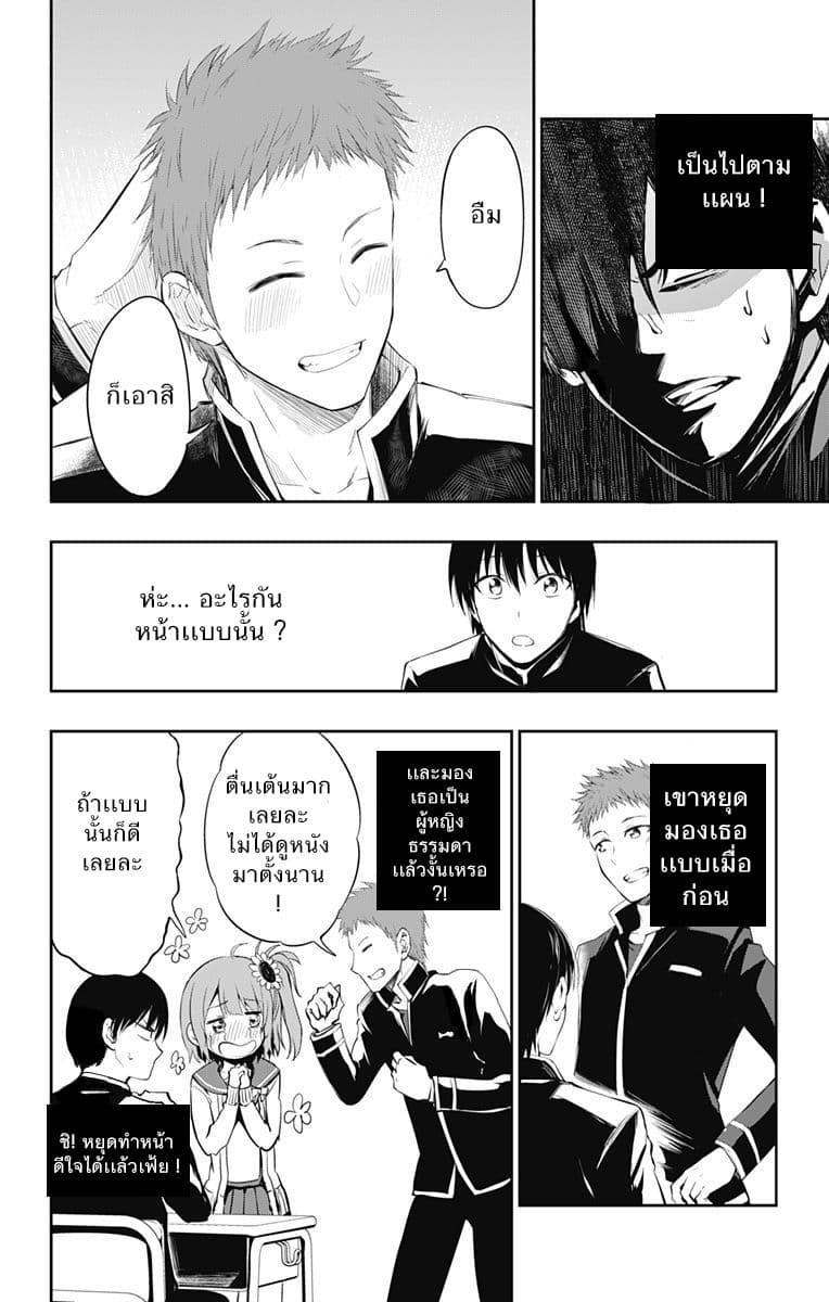 Ore wo Suki Nano wa Omae Dake ka yo 3-พักกลางวัน