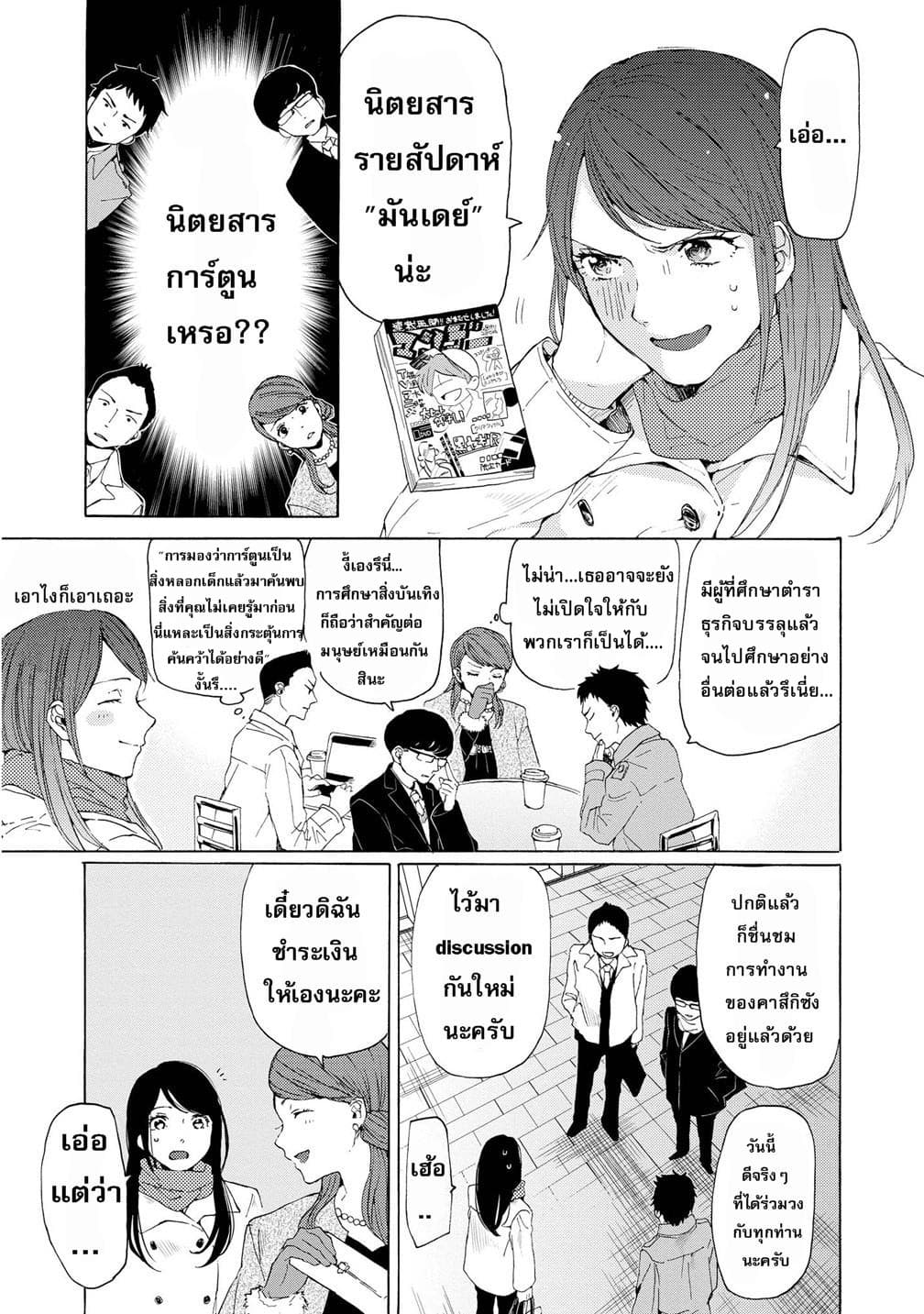 2DK, G Pen, Mezamashi Tokei 2-2