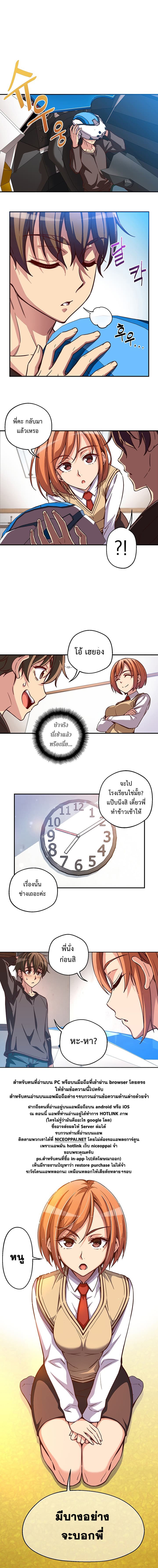Legendary Moonlight Sculptor ประติมากรแสงจันทร์ในตำนาน 118-118
