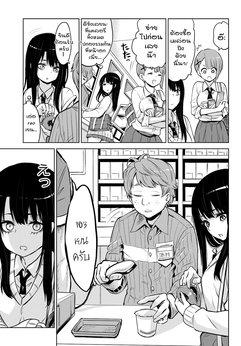 Mieruko-chan 9-9
