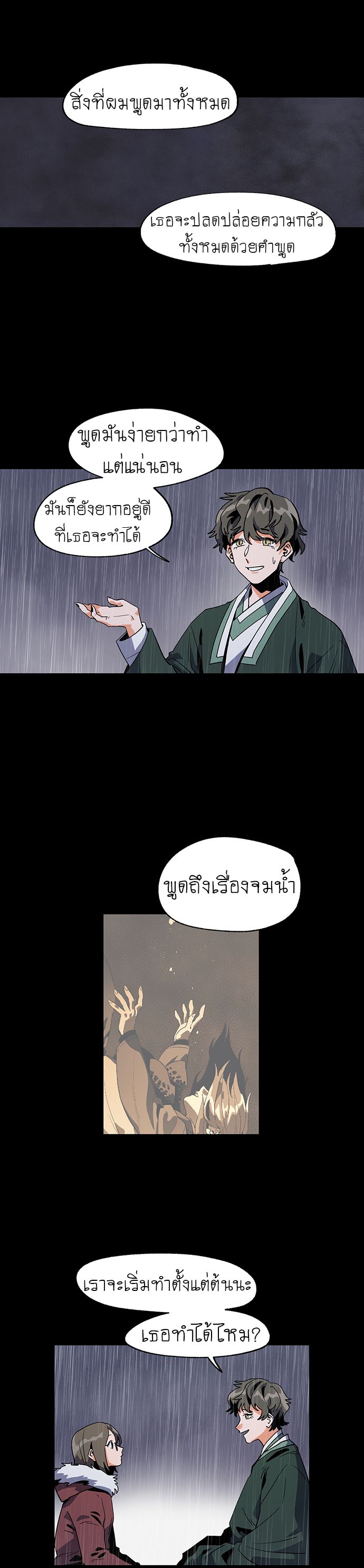 Jinjujeon 5-5