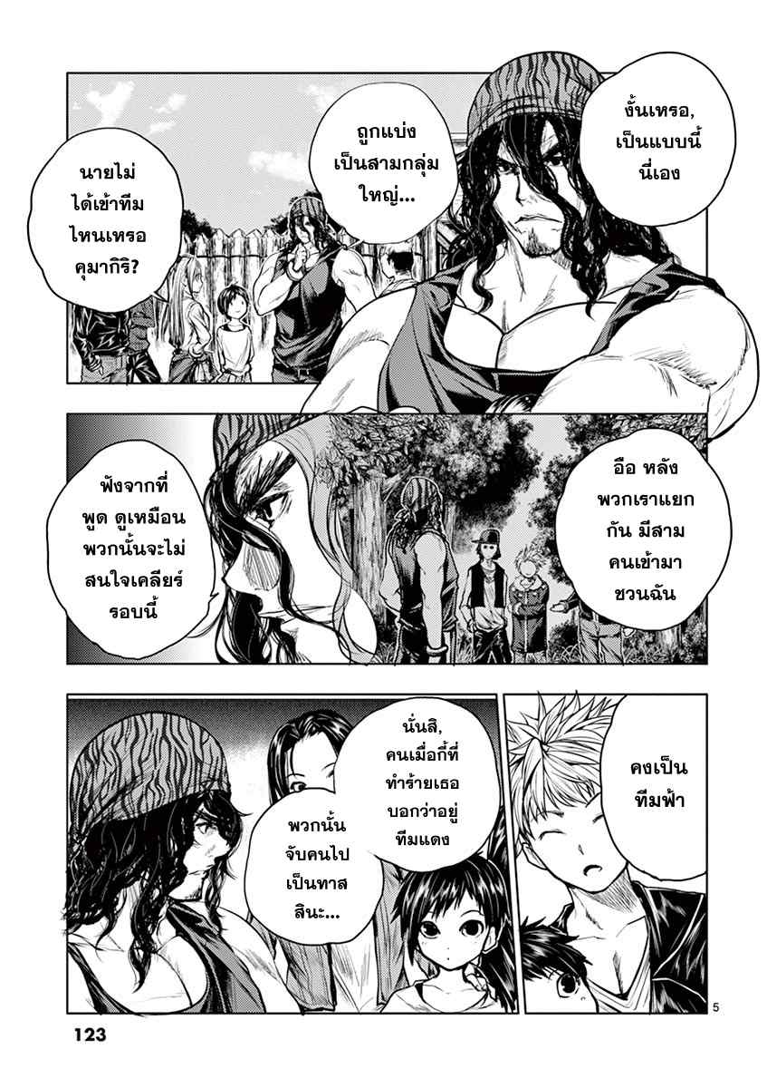 Battle in 5 Seconds After Meeting 33-สู่ภารกิจสงคราม