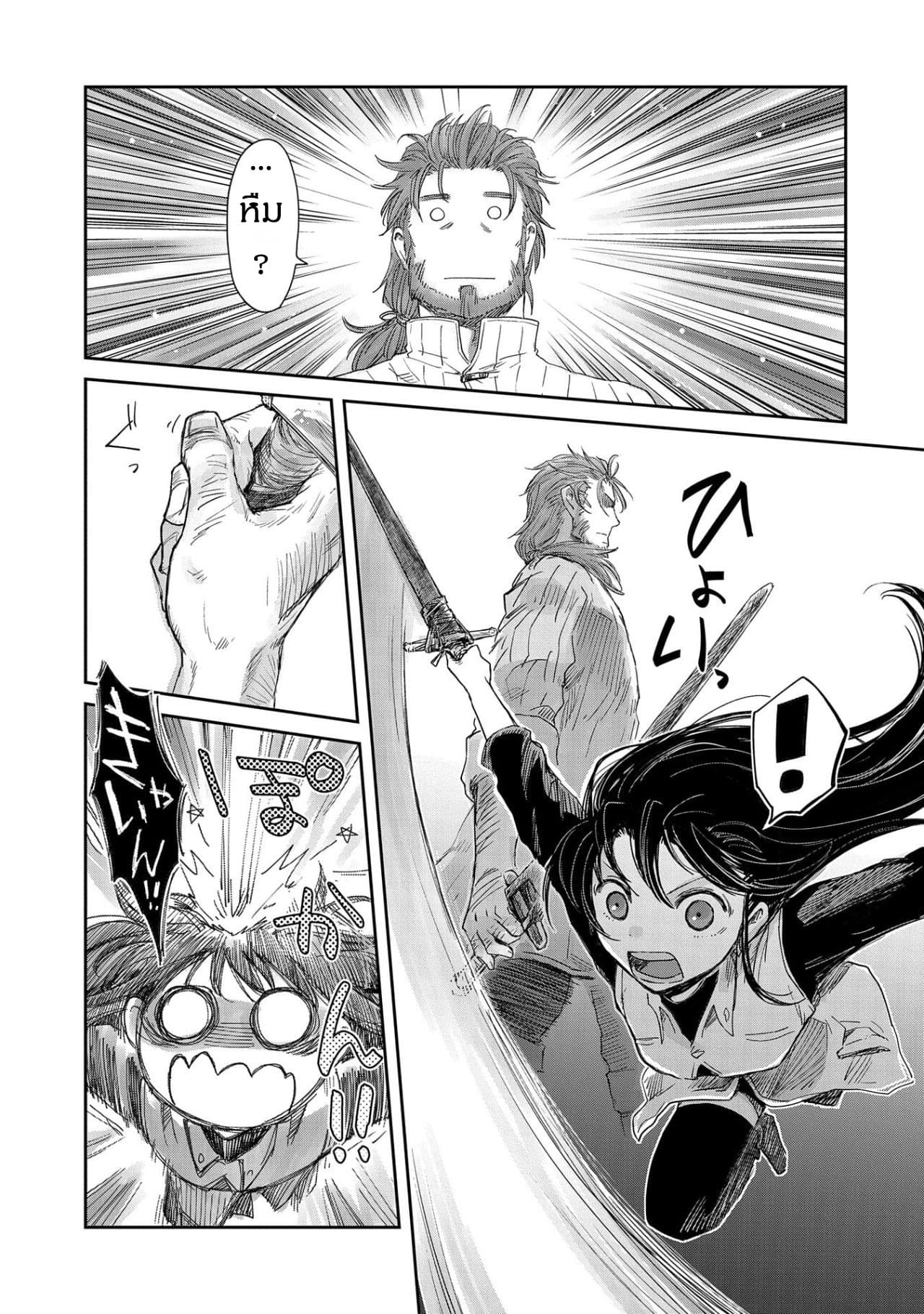 Boukensha ni Naritai to Miyako ni Deteitta Musume ga S Rank ni Natteta 11-11