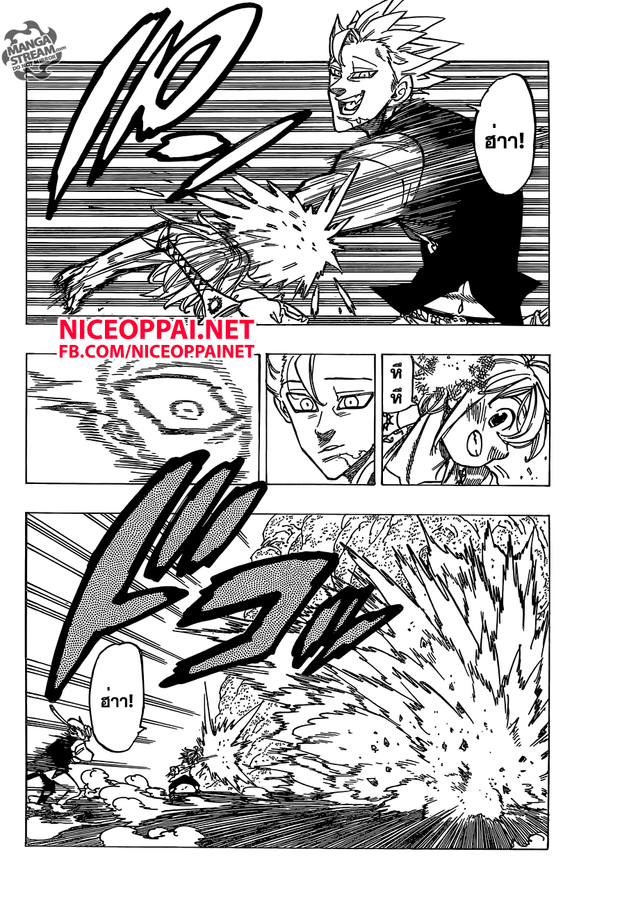 Nanatsu no Taizai 159-ไม่จำเป็นต้องมีคำพูดใดๆ