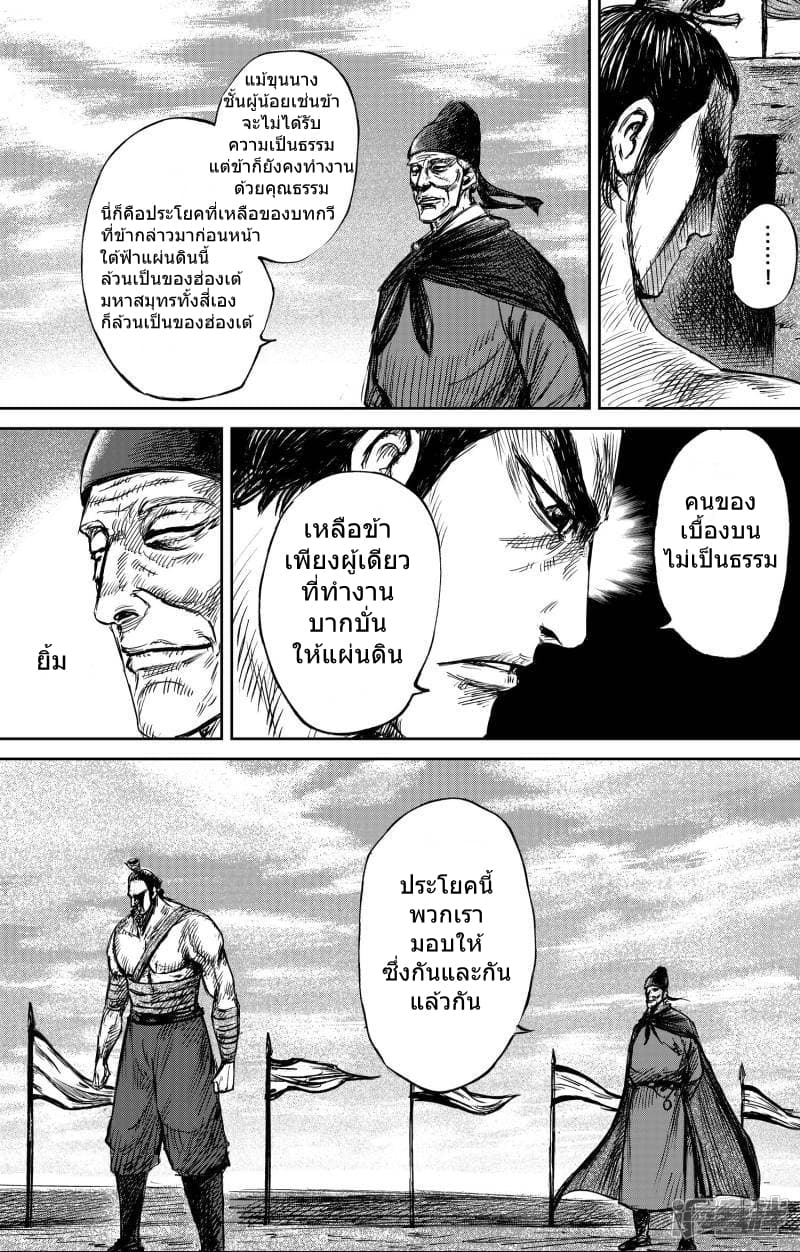 Blades of the Guardians 73.1-73.1