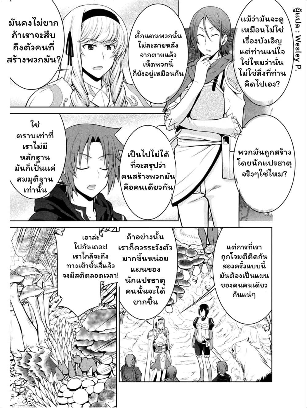 Legend (Takano Masaharu) 26-26