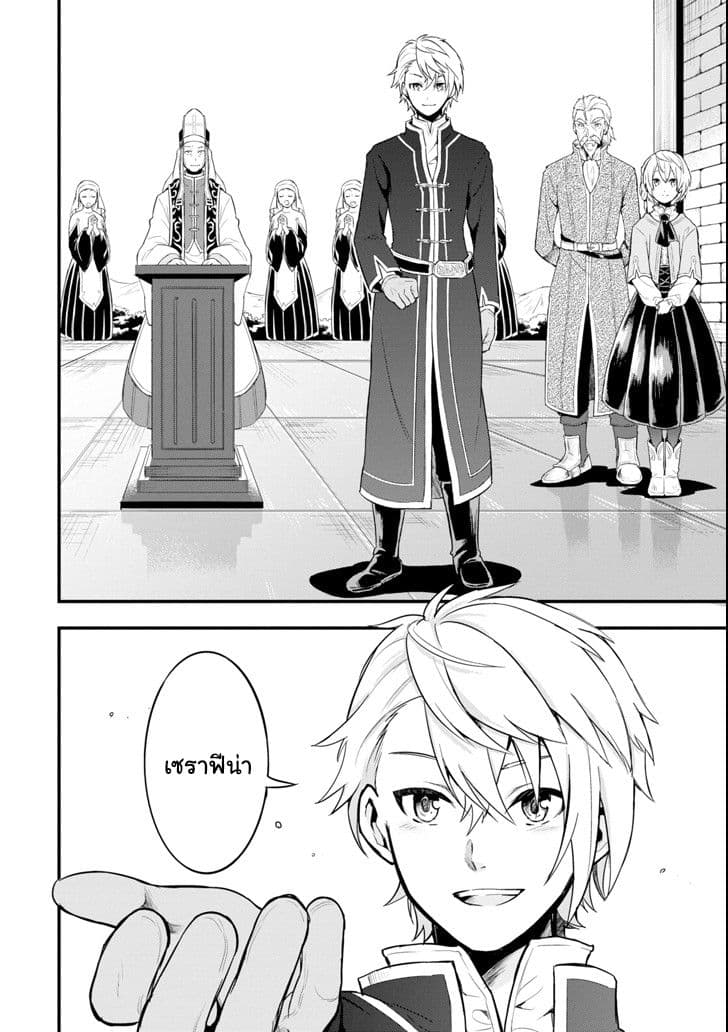 Oda Nobunaga to Iu Nazo no Shokugyo ga Mahou Kenshi yori Cheat Dattanode, Oukoku wo Tsukuru Koto ni Shimashita 8-คุณภรรยานี่ สุดยอดจริงๆนะครับ