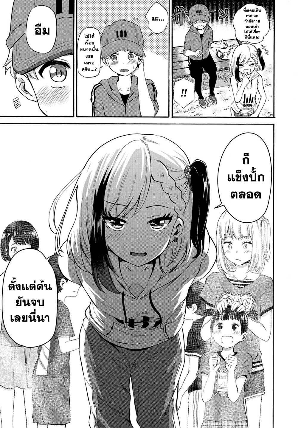 Misetagari no Tsuyuno-chan 4-ออกกำลังกายด้วยกันได้อยู่นะ?