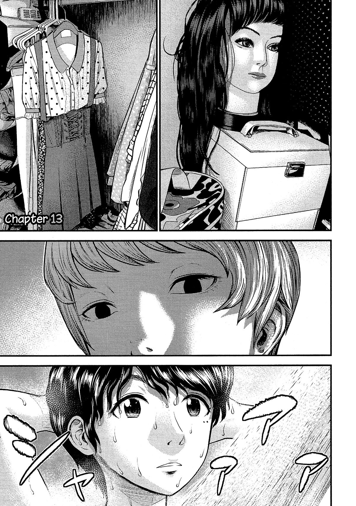 Giniro no Genders 13-13
