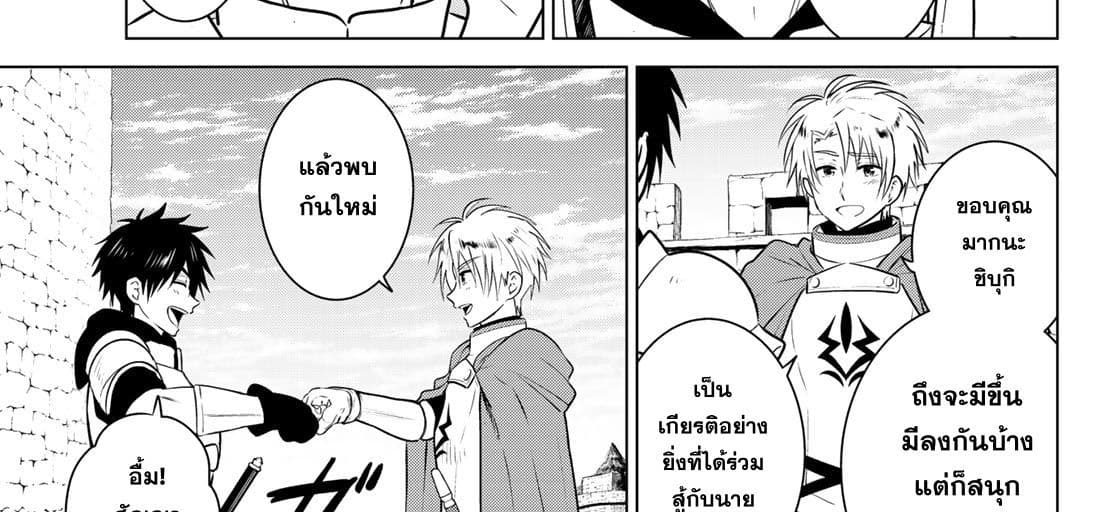 Necromance 1-จะรักไปจนนิรันดร์