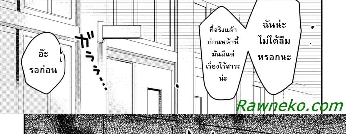 Megami-ryou no Ryoubo-kun หอเทพธิดาพาเพลิน 6-6