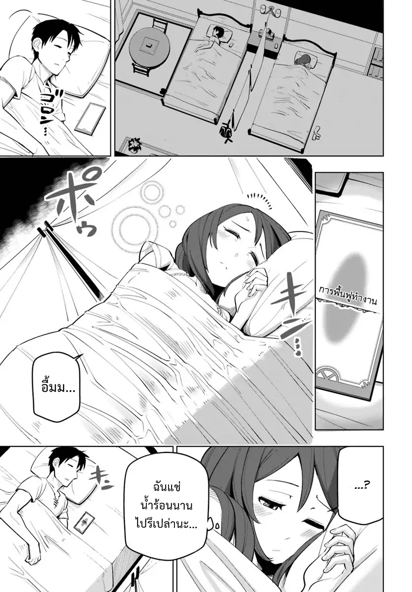 Sekai Saikyou No Kouei: Meikyuukoku No Shinjin Tansakusha 5-วันแรกของนักสำรวจได้สิ้นสุดลง