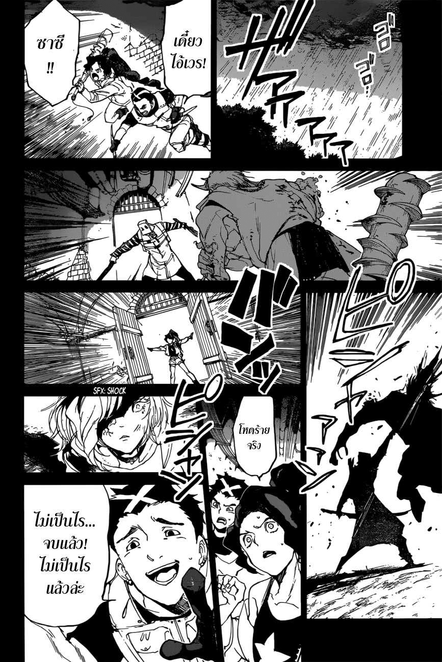 The Promised Neverland 135-ค้นหา