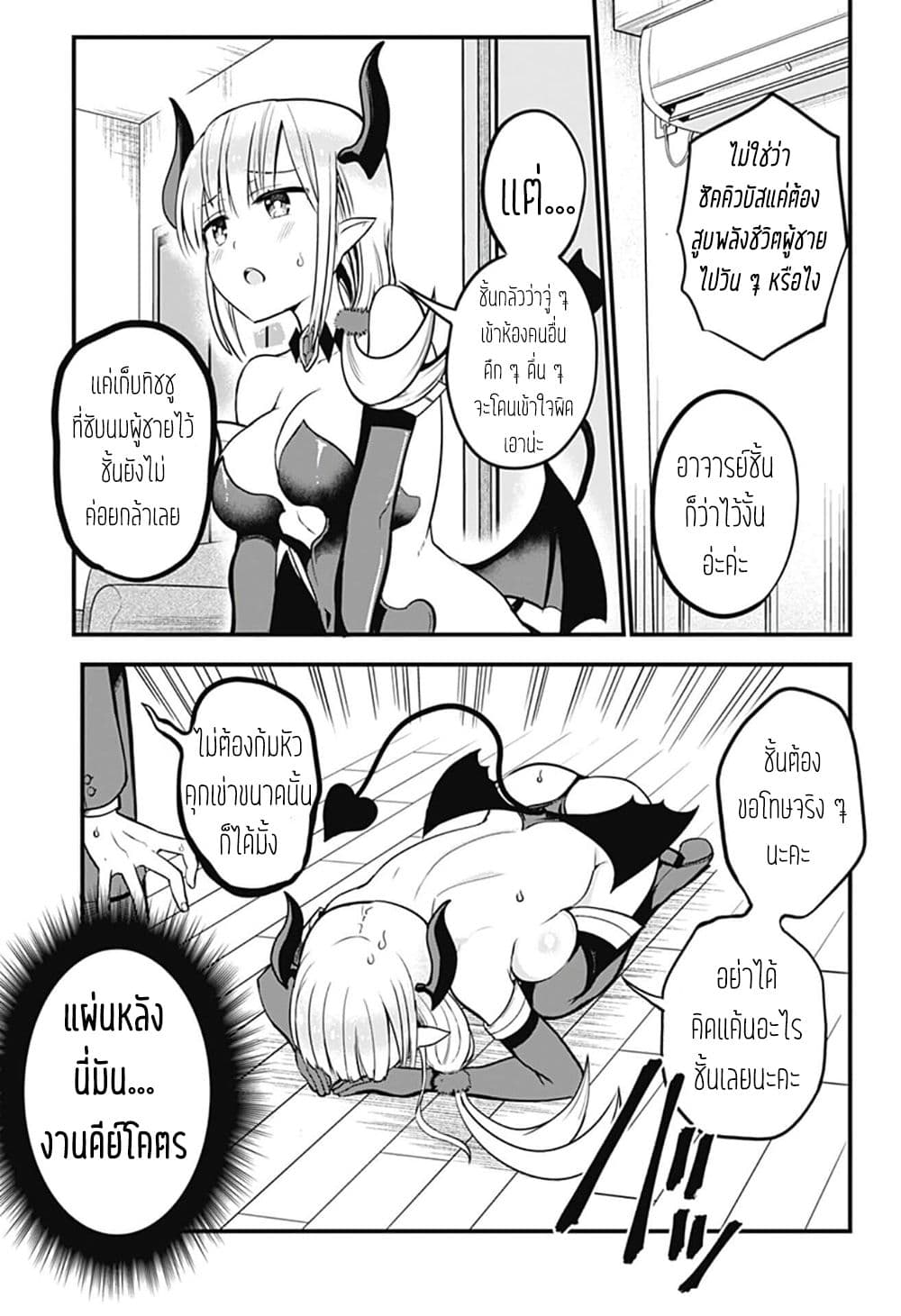 Majime Succubus Hiragi-san 0-One Shot