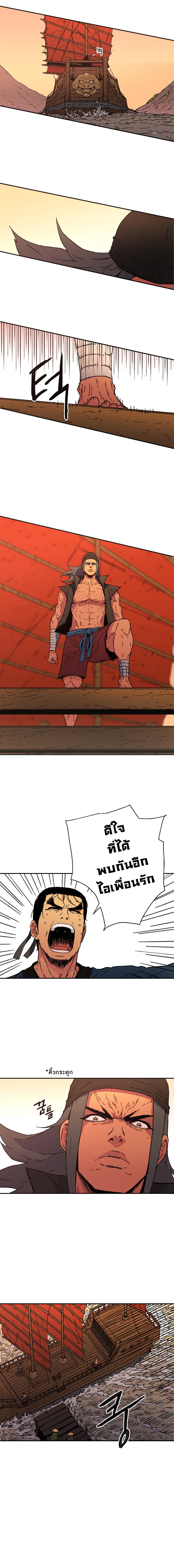 Peerless Dad ปะป๊าไร้พ่าย 50-50