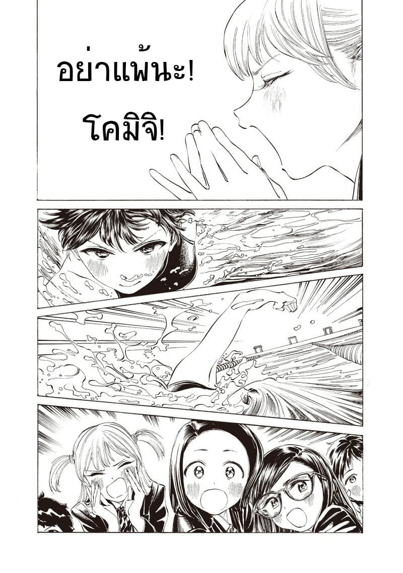Akebi-chan no Sailor Fuku 15-ประจำที่