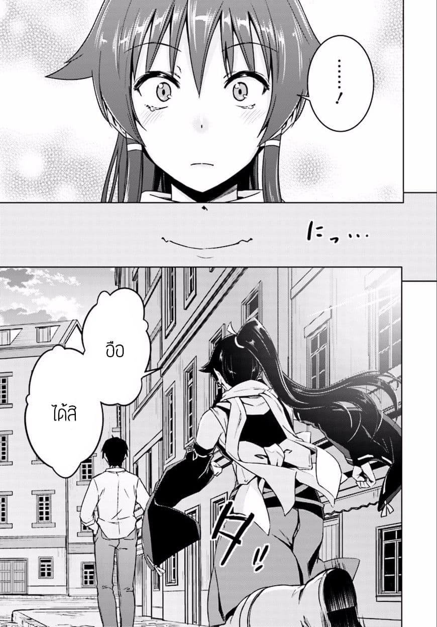 Nidoume no Jinsei wo Isekai de 8-มันก็น่าจะเป็นการประชุมนะ