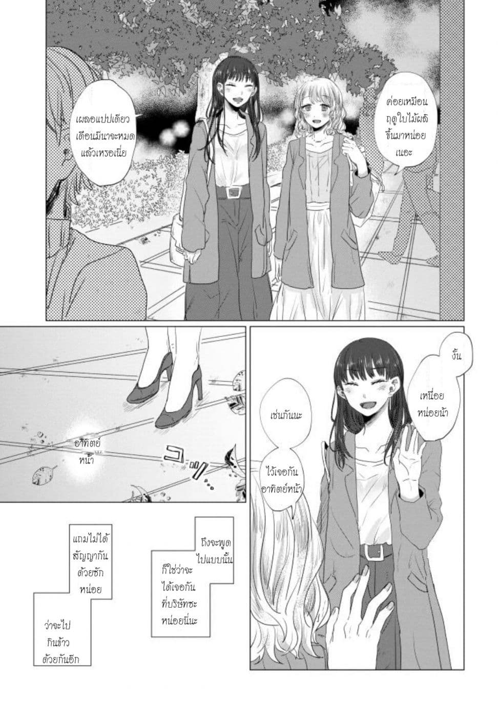 Teiji ni Agaretara 1-1