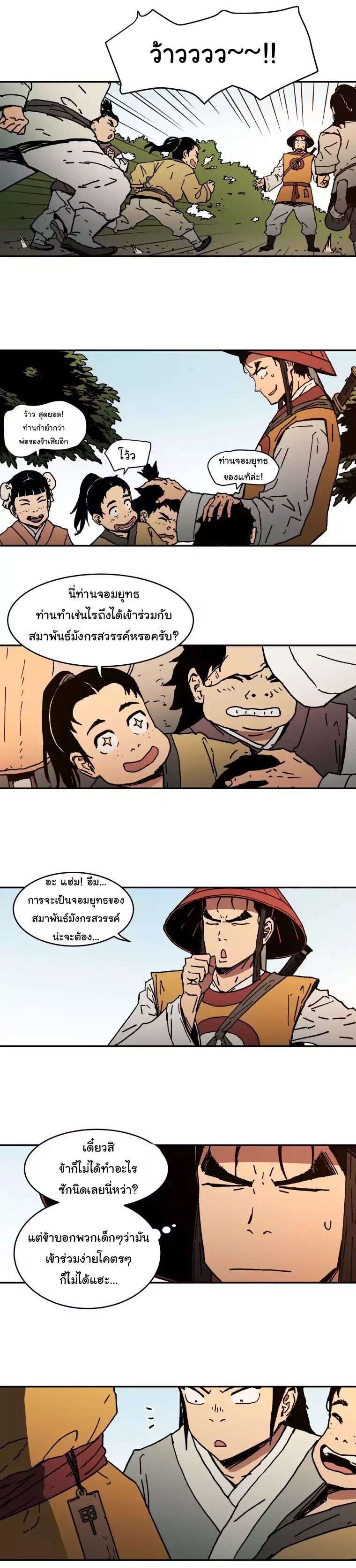 Peerless Dad ปะป๊าไร้พ่าย 9-9