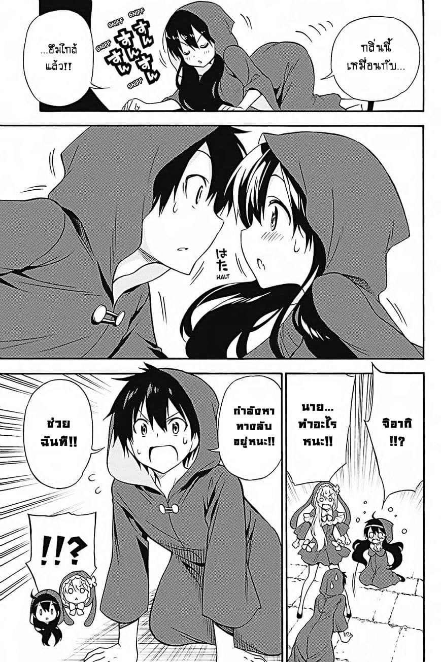 Kyou no Cerberus 34-สุนัขที่มุ่งมั่น