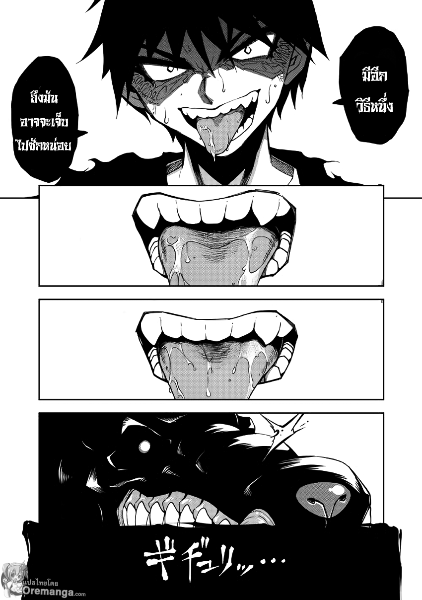 Dungeon Seeker 5-5