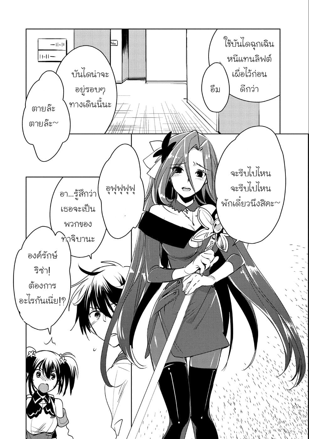 Sokushi Cheat ga Saikyou Sugite, Isekai no Yatsura ga Marude Aite ni Naranai n desu ga 9.2-ฆ่านํ้าแข็งWTF!? หลักการอะไรฟะเนี่ย!? (2)