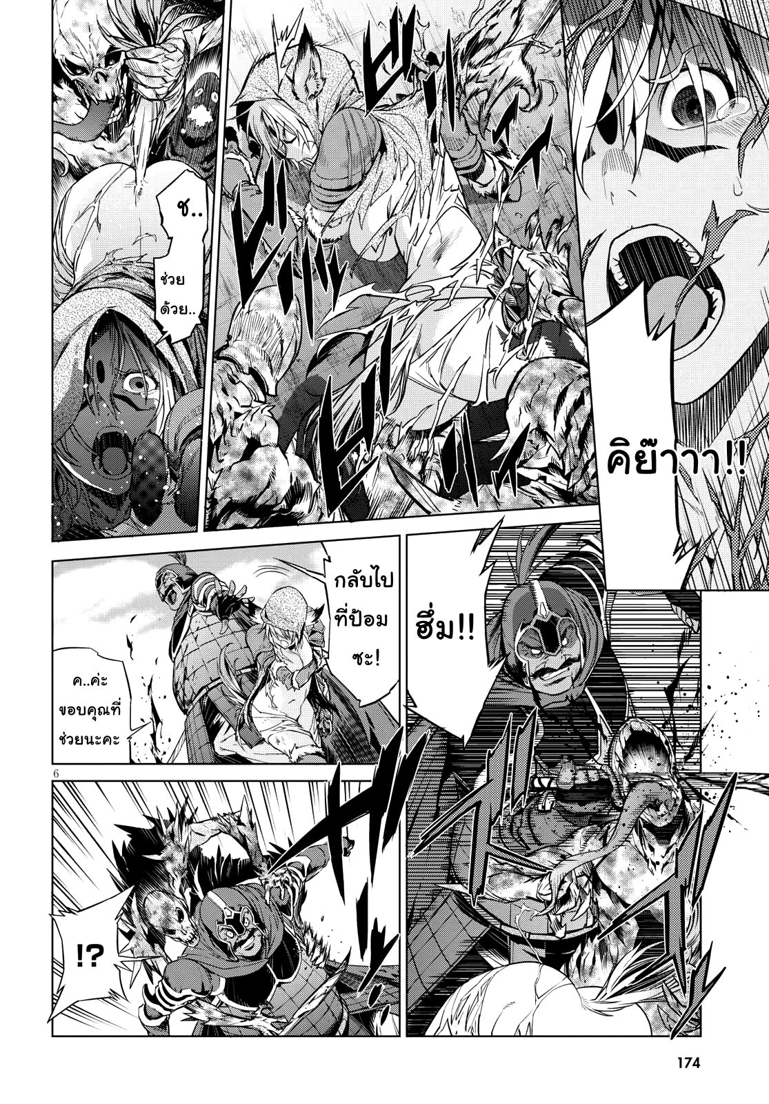 Game obu Familia - Family Senki 5-อุกกาบาตสายฟ้าแลบ