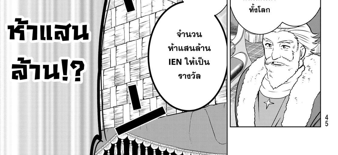 Necromance 1-จะรักไปจนนิรันดร์