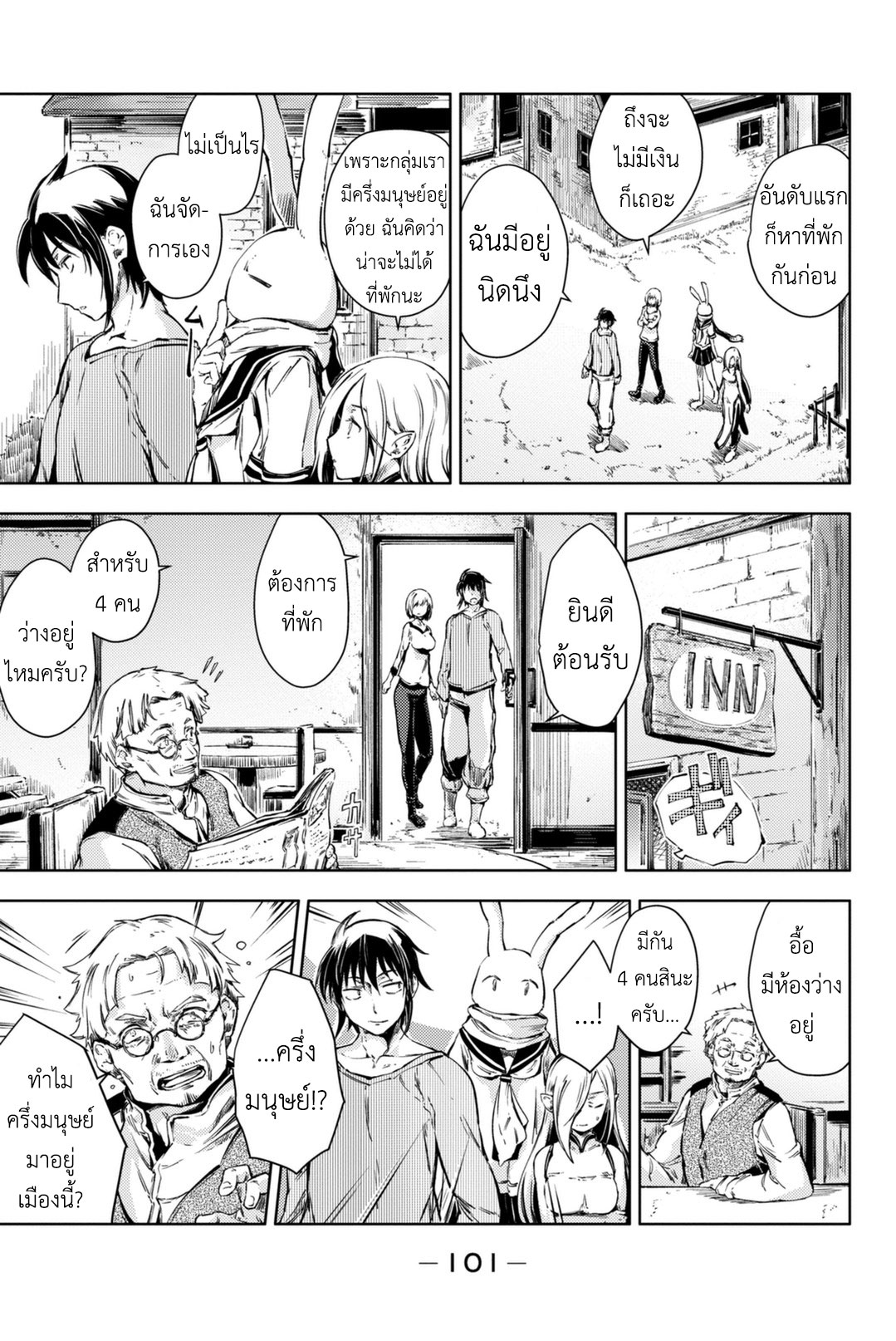 Peach Boy Riverside 6-เผ่าพันธุ์และบ้านเกิด