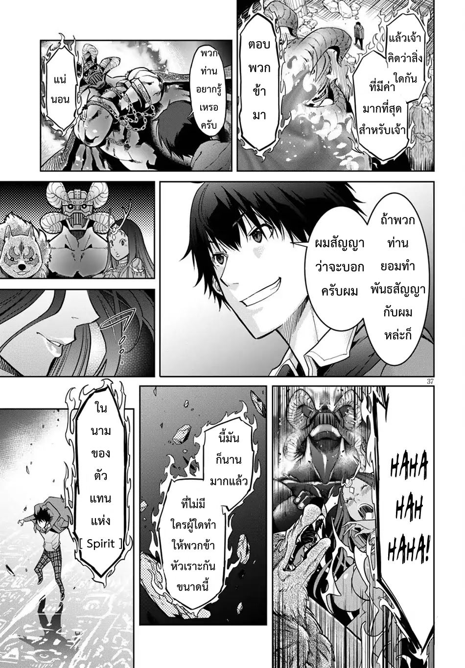 Game obu Familia - Family Senki 2-การแลกเปลี่ยนที่เท่าเทียม