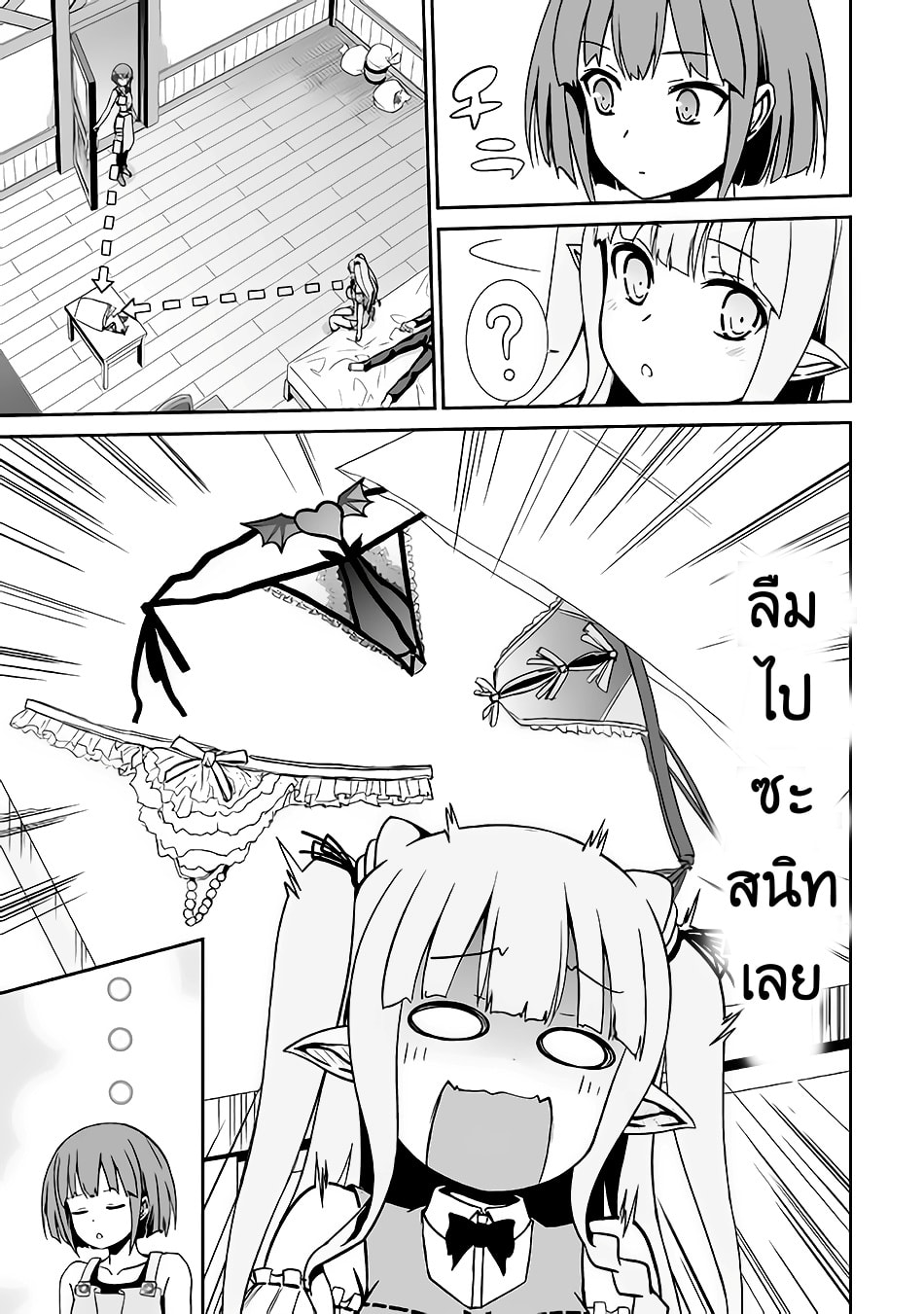 Jaryuu Tensei 16-16