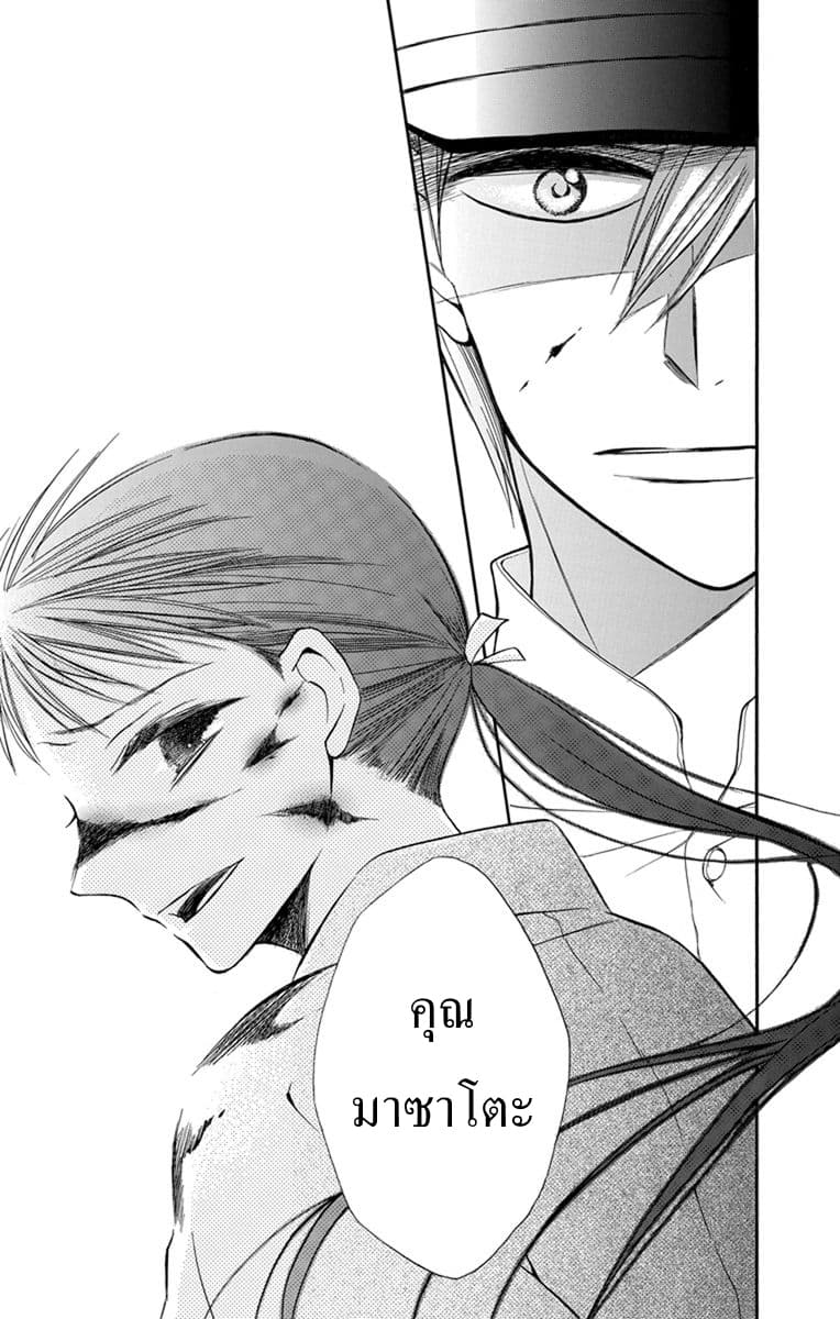 Tendou-ke Monogatari 3-อยากกลับบ้าน