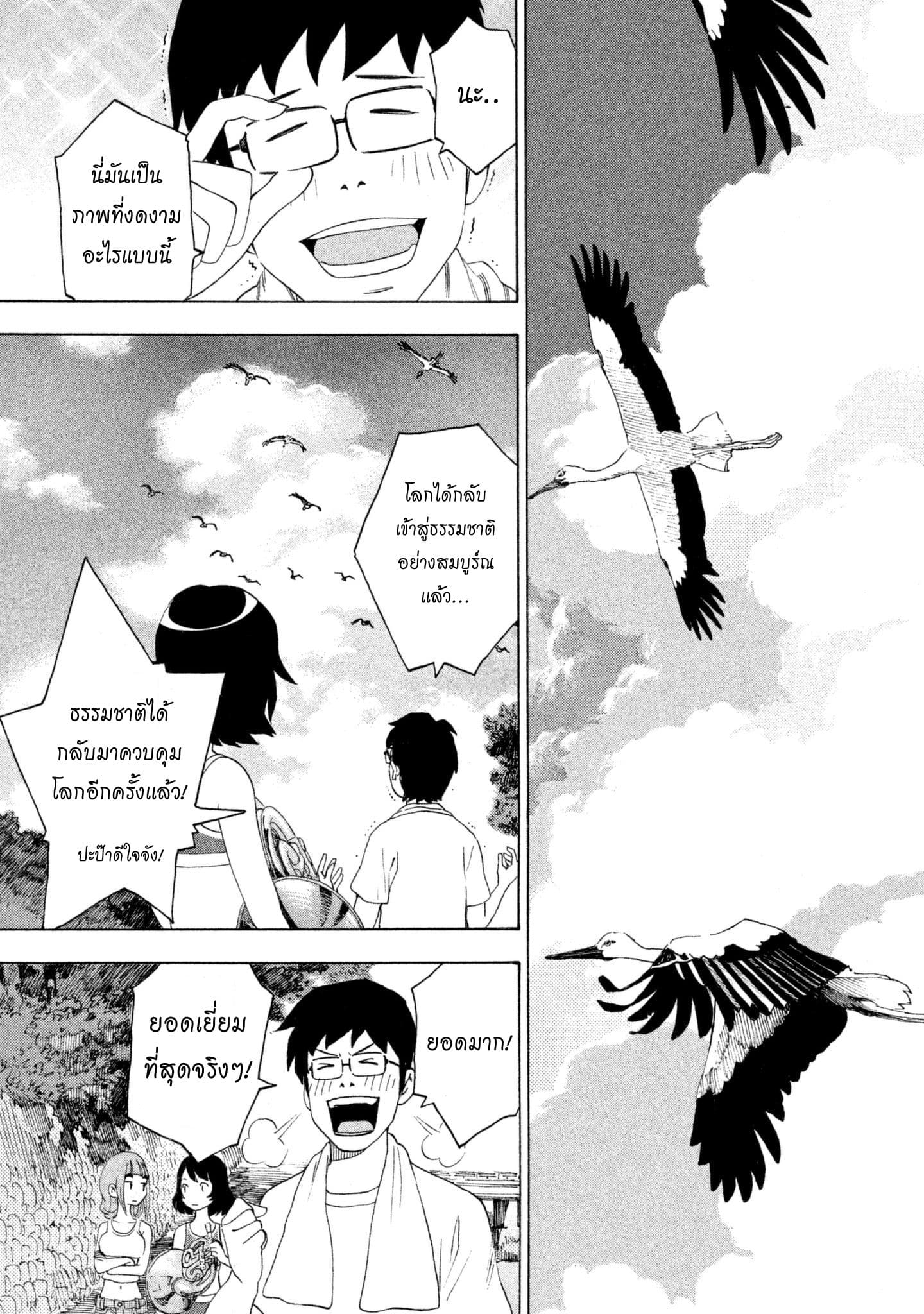 Yurusaba 3-ความฝันที่ไม่ได้รับการเติมเต็ม