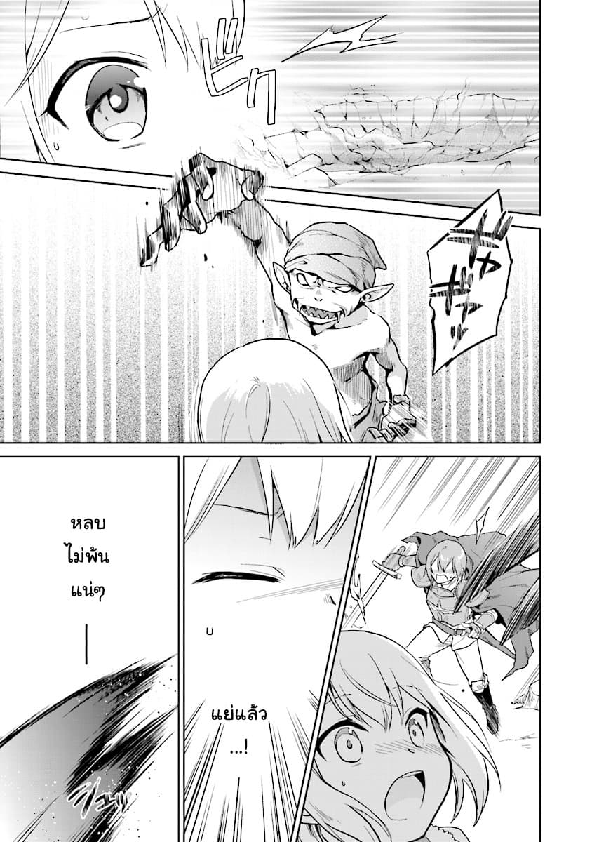 Chibikko Kenja, Lv.1 Kara Isekai de Ganbari Masu! 4-ด็อกเตอร์สไลม์ใครกันน้าาาา!?