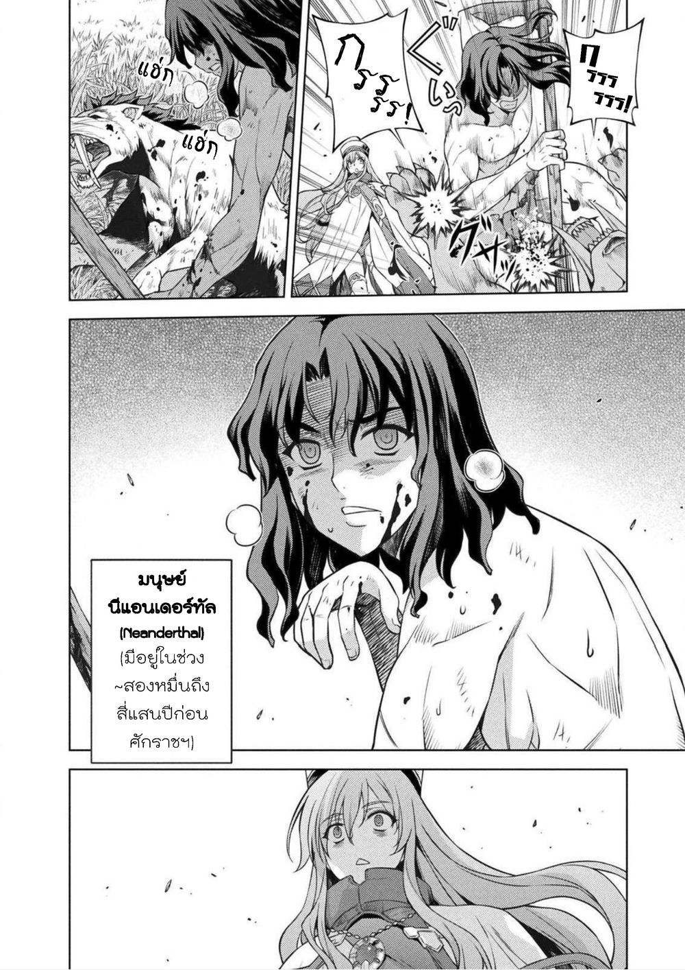 Ponkotsu megami no isekai sousei-roku เทพธิดาเพี้ยน เปลี่ยนโลก 1-ตื่นจากการหลับไหล