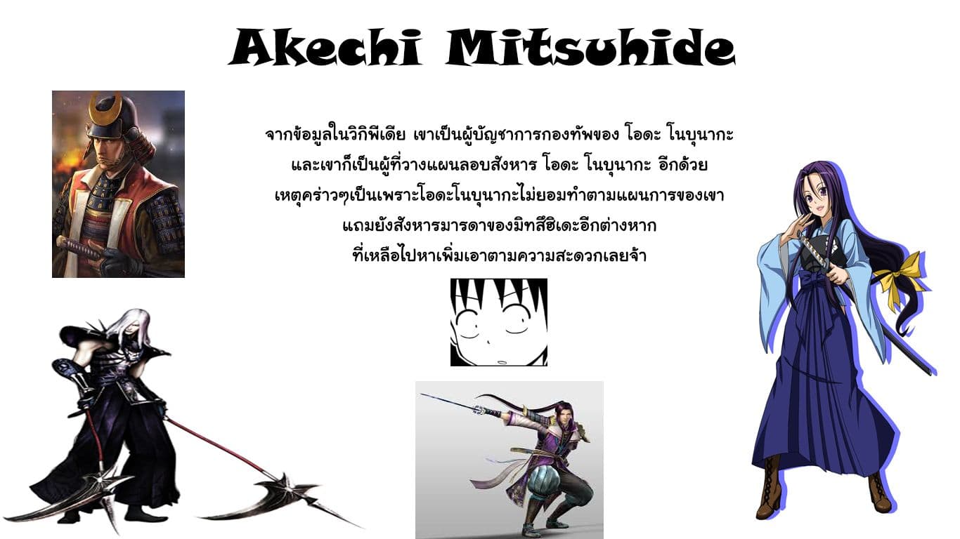 Oda Nobunaga to Iu Nazo no Shokugyo ga Mahou Kenshi yori Cheat Dattanode, Oukoku wo Tsukuru Koto ni Shimashita 2-เอาชีวิตรอดท่ามกลางวงล้อม
