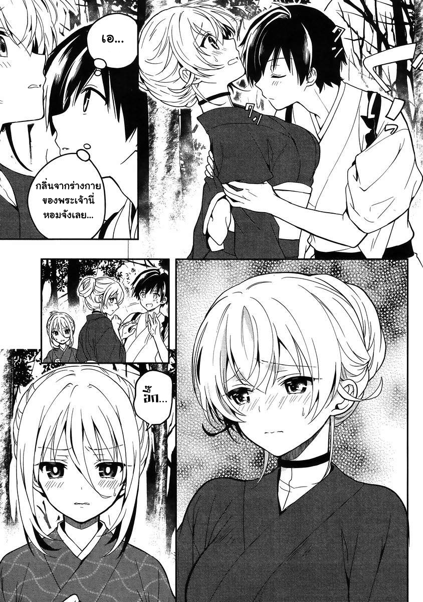 Kono Shima ni wa Midara de Jaaku na Mono ga Sumu 23-23
