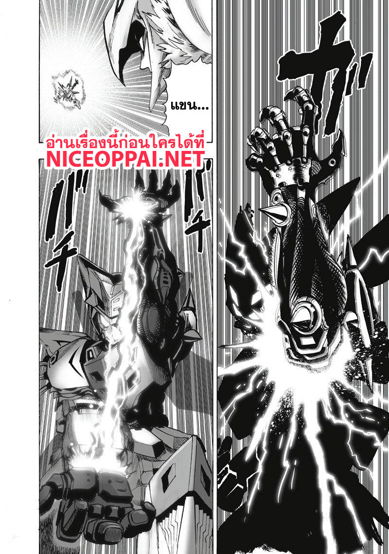 One Punch Man 100-แสง