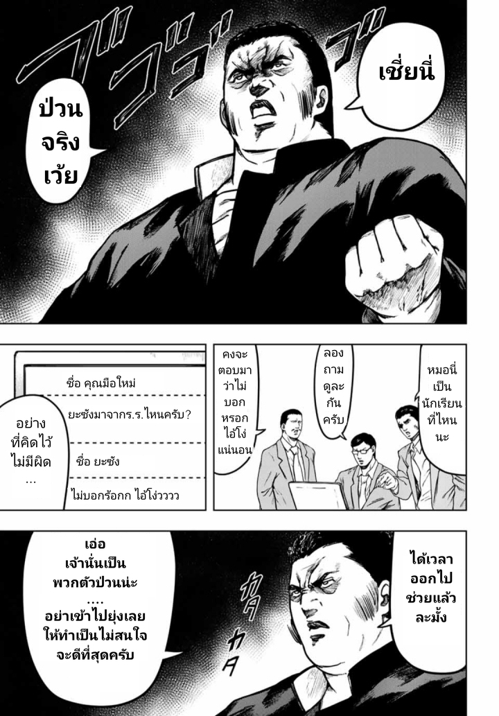 Cromartie Koukou Shokuinshitsu คุโรมาตี้ โรงเรียนคนบวม: ห้องพักครู 11-ไม่มีคนตั้งกระทู้เลยนะ