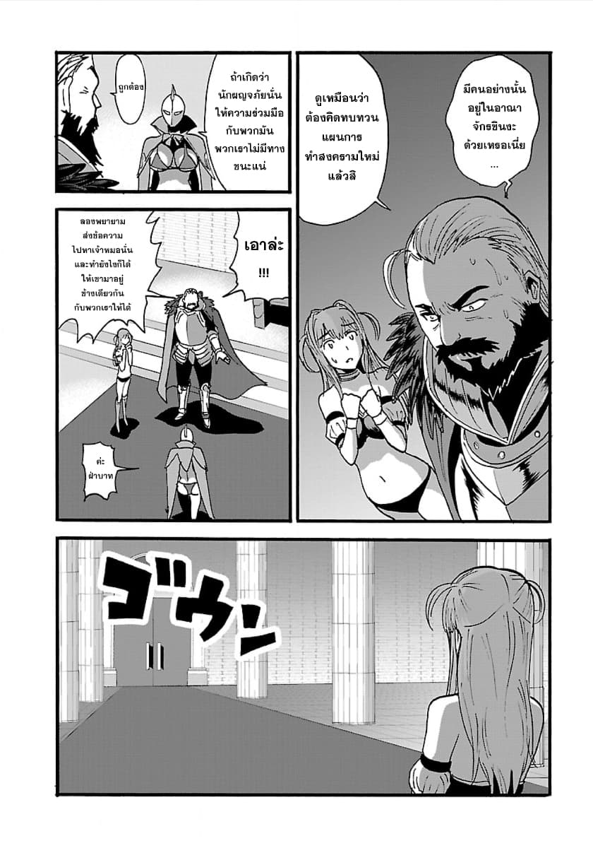 Makikomarete Isekai Teni suru Yatsu wa, Taitei Cheat 12-12