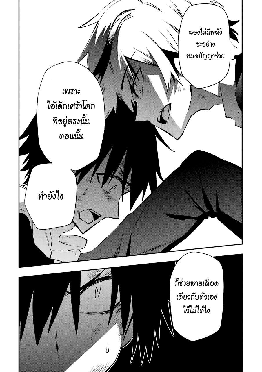 Urami Koi, Koi, Urami Koi 17-รักลูกแมว