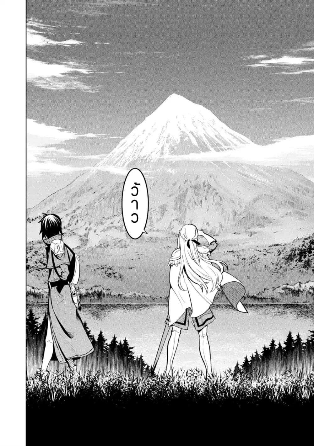 Koko wa Ore ni Makasete Saki ni Ike to Itte kara 10 Nen ga Tattara Densetsu ni Natteita 4-4